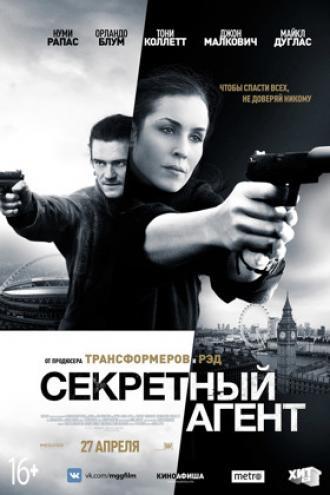 Секретный агент (фильм 2017)