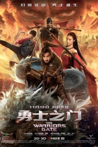 Врата воинов (фильм 2016)