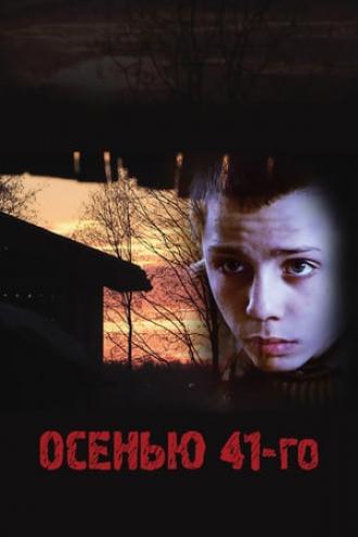 Осенью 41-го (фильм 2016)