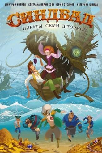 Синдбад. Пираты семи штормов (фильм 2016)