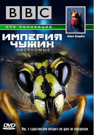 BBC: Империя чужих. Насекомые  (фильм 1996)