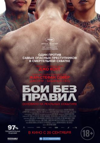 Предрассветная молитва