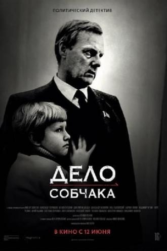 Дело Собчака