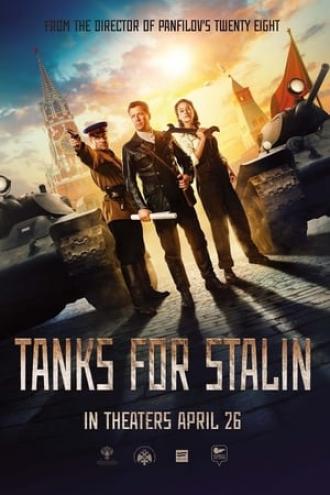 Танки (фильм 2018)
