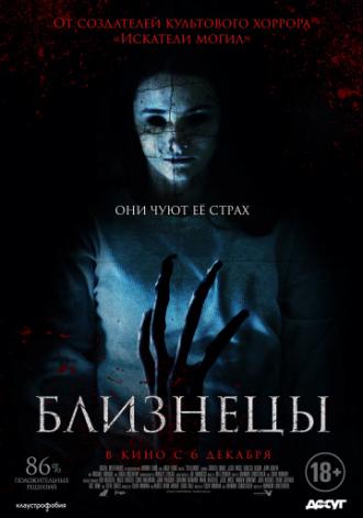 Мёртвый/Рождённый (фильм 2017)