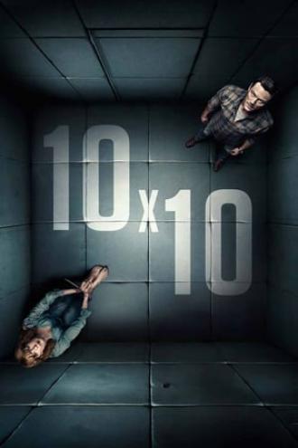 10 на 10 (фильм 2018)