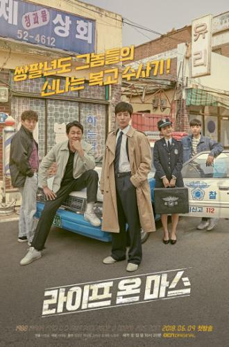 Жизнь на Марсе (сериал 2018)
