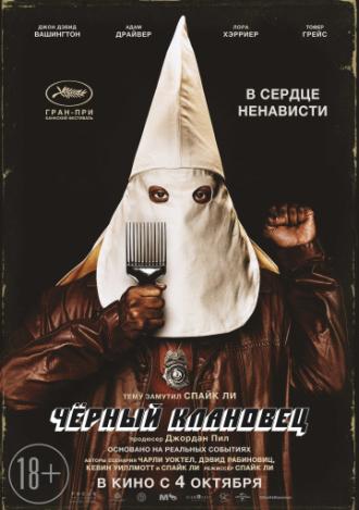 Чёрный клановец (фильм 2018)