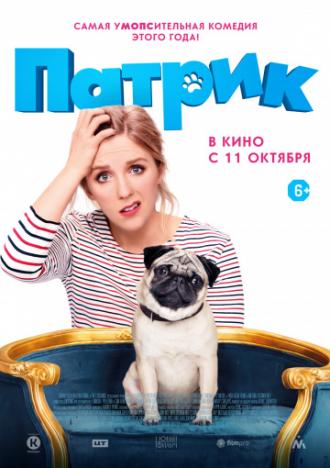 Патрик (фильм 2018)