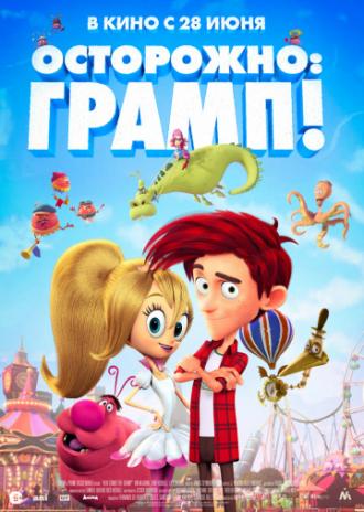 Осторожно: Грамп! (фильм 2018)