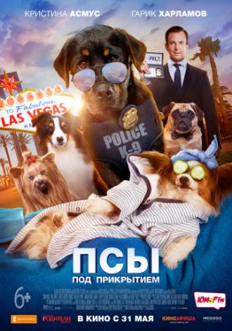 Псы под прикрытием (фильм 2018)