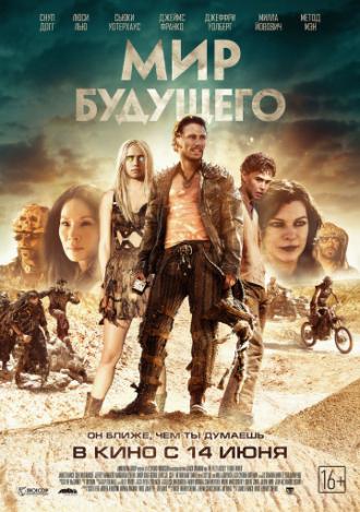 Мир будущего (фильм 2018)