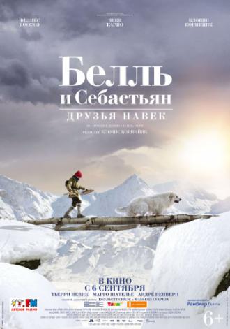 Белль и Себастьян: Друзья навек (фильм 2017)