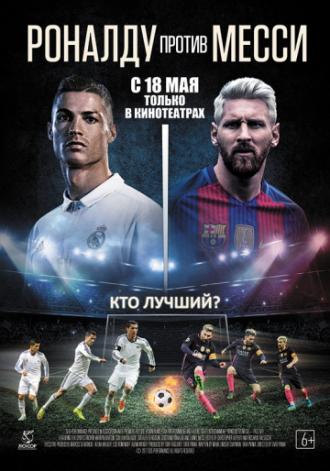 Роналду против Месси (фильм 2017)