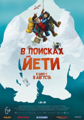 В поисках йети (фильм 2017)