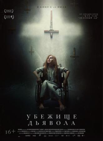 Убежище дьявола (фильм 2017)