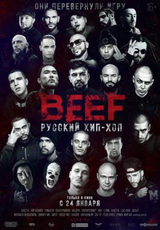 BEEF: Русский хип-хоп (фильм 2019)