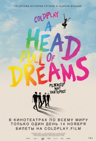 Coldplay: A Head Full of Dreams (фильм 2018)