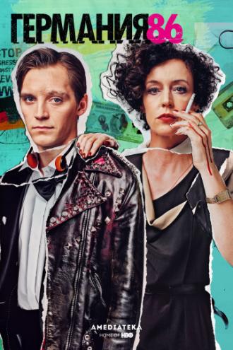 Германия 86 (сериал 2018)