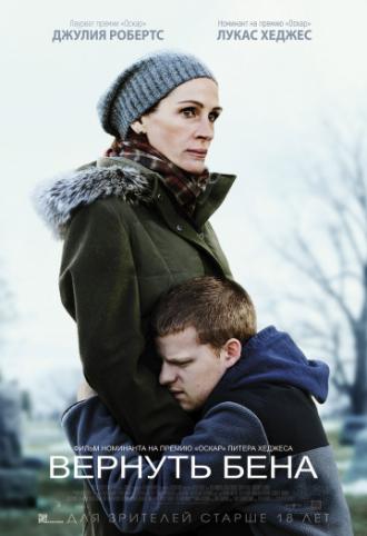 Вернуть Бена (фильм 2018)