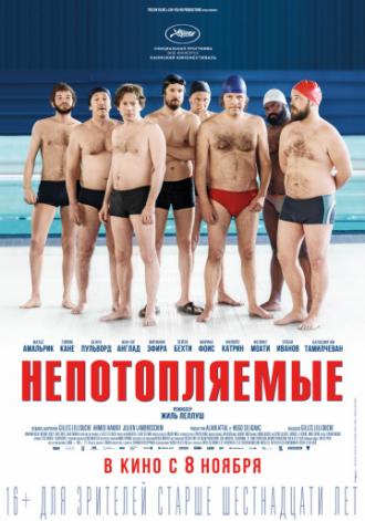 Непотопляемые (фильм 2018)