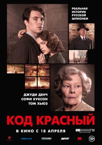 Код Красный (фильм 2018)