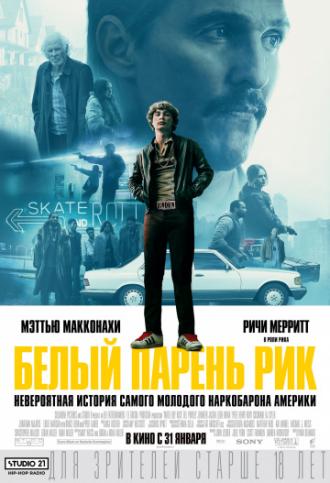 Белый парень Рик (фильм 2018)
