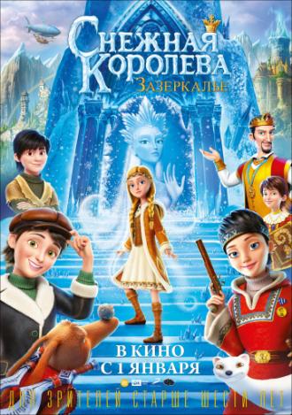 Снежная Королева: Зазеркалье (фильм 2018)
