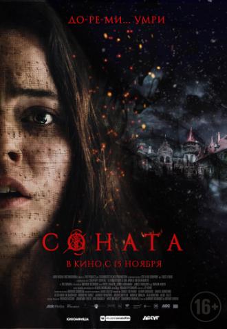 Соната (фильм 2018)