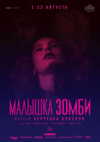Малышка зомби (фильм 2019)