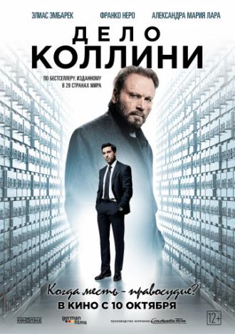 Дело Коллини (фильм 2019)