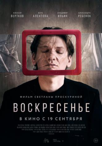 Воскресенье (фильм 2019)