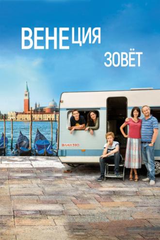 Венеция зовет (фильм 2019)