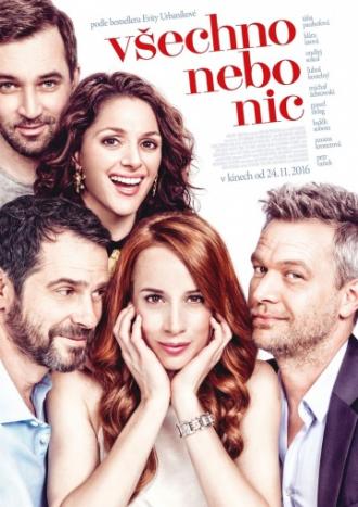 Всё или ничего (фильм 2017)