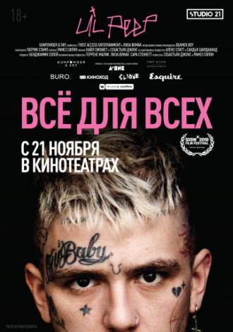Lil Peep: всё для всех (фильм 2019)