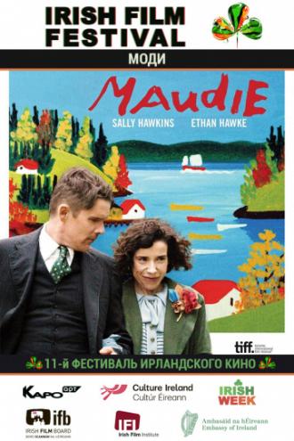 Моди (фильм 2016)