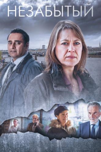 Незабытые (сериал 2015)