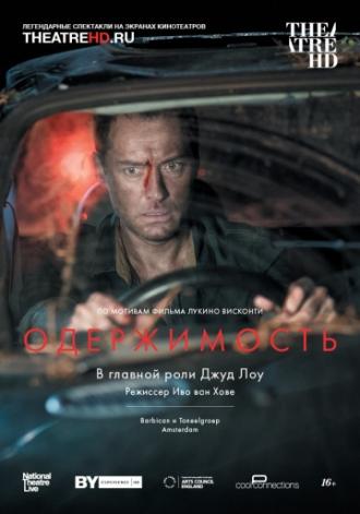 Одержимость (фильм 2015)