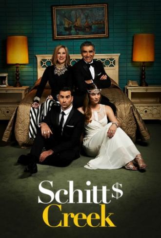 Шиттс Крик (сериал 2015)