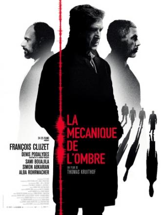 Механика теней (фильм 2016)