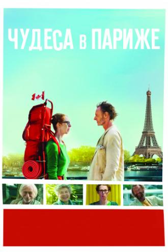 Чудеса в Париже (фильм 2016)