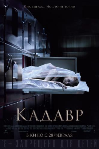 Кадавр (фильм 2018)