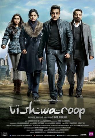 Многоликий Янус (фильм 2013)