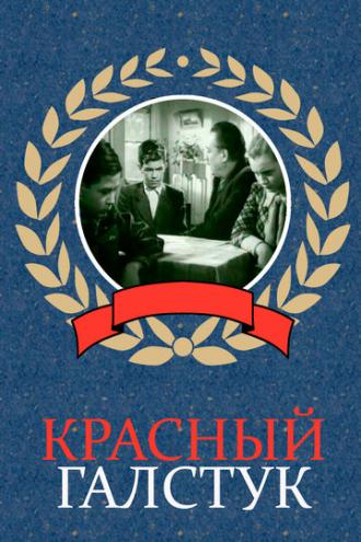 Красный галстук (фильм 1948)