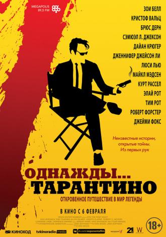 Однажды... Тарантино (фильм 2019)