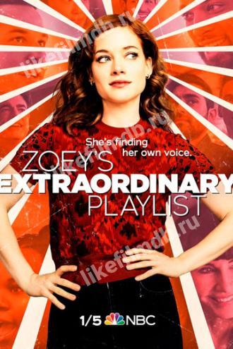 Необыкновенный плейлист Зои (сериал 2020)