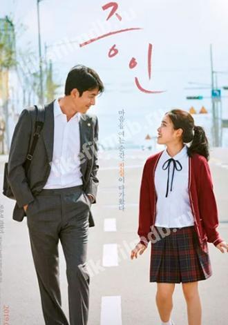Свидетель (фильм 2019)