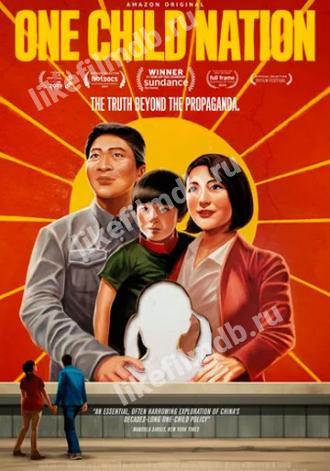 Нация одного ребёнка (фильм 2019)