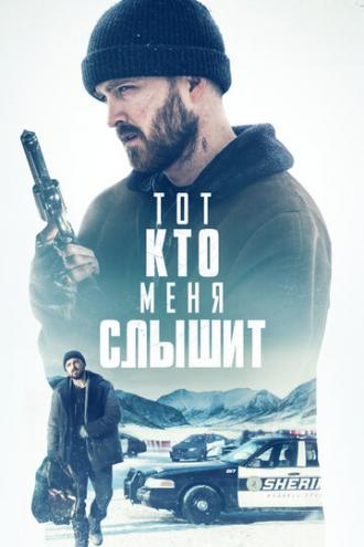 Потерянные части (фильм 2018)