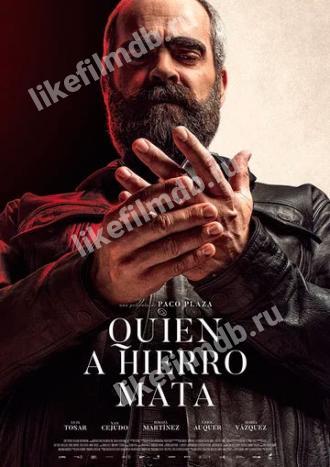 Око за око (фильм 2019)